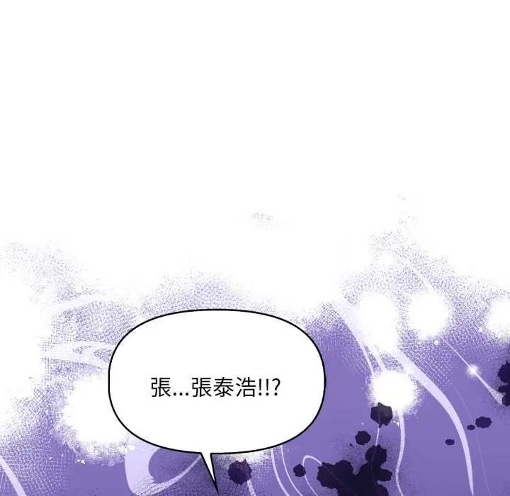 迟来的叛逆第18話