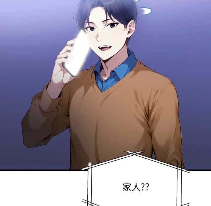 迟来的叛逆第18話