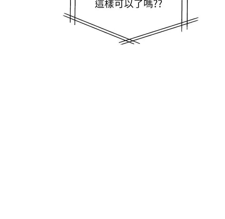 迟来的叛逆第18話