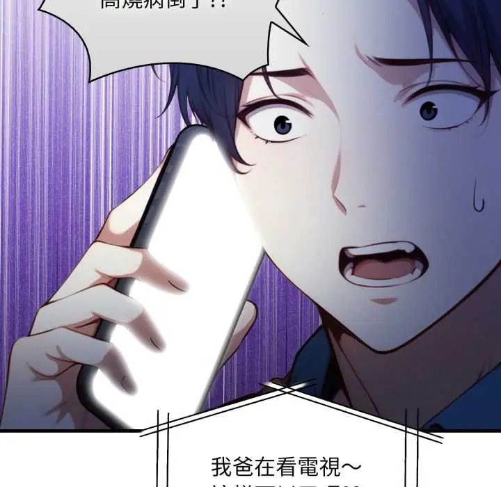 迟来的叛逆第18話