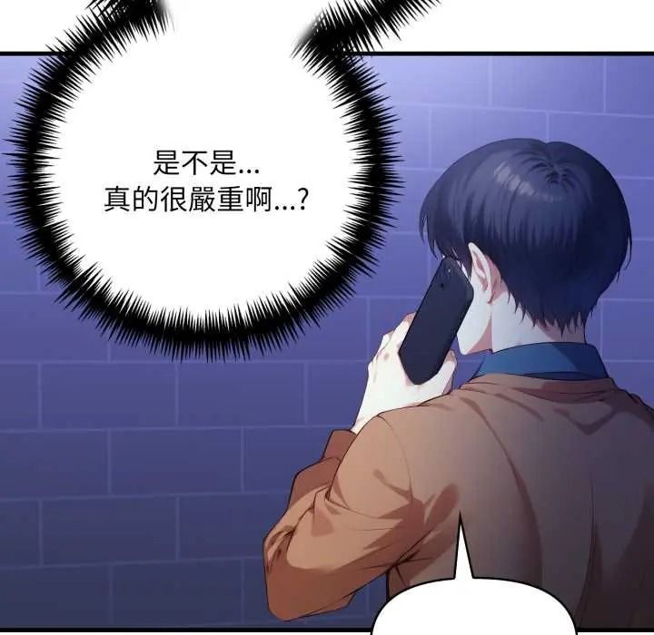 《迟来的叛逆》第18話