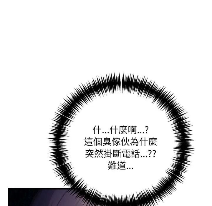 迟来的叛逆第18話