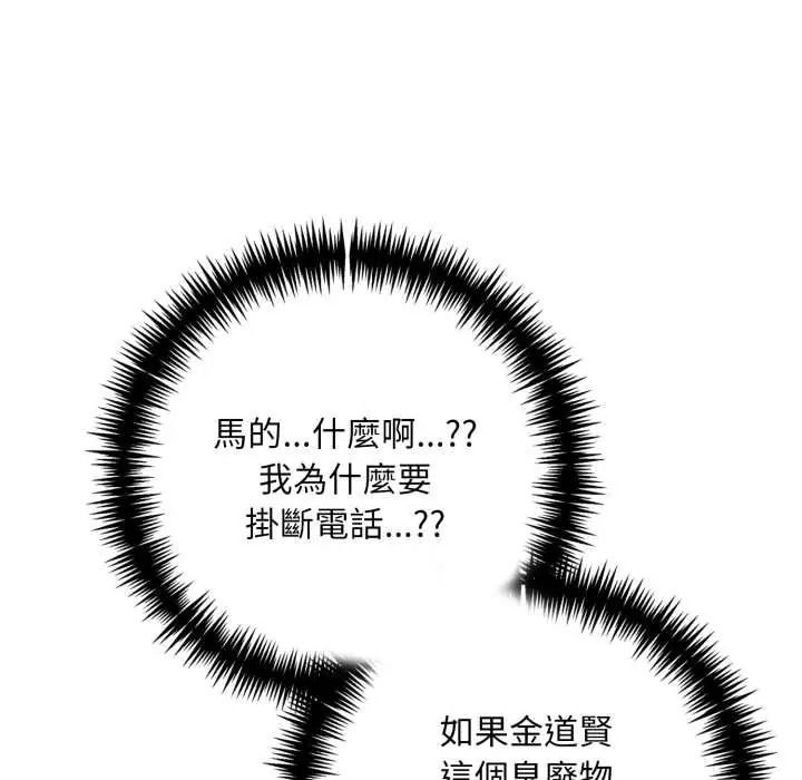 遲來的叛逆第18話
