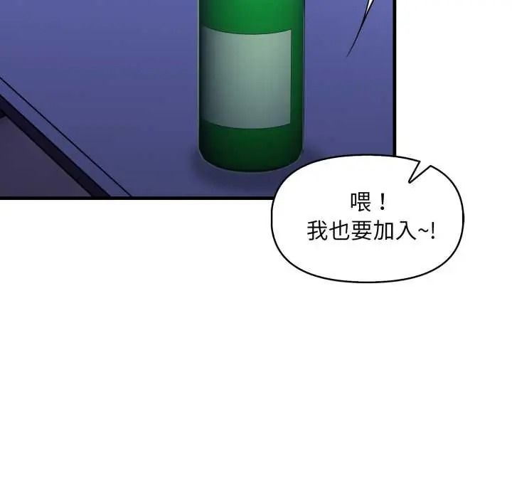 迟来的叛逆第18話