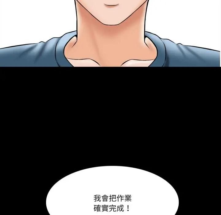 《梦幻家教》第18話