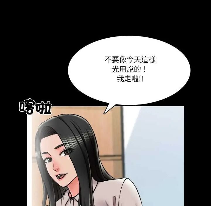 《梦幻家教》第18話