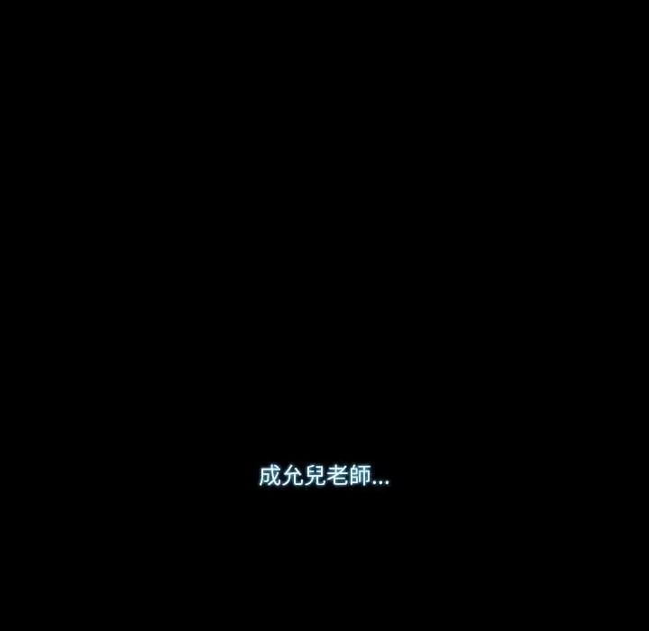 梦幻家教第18話