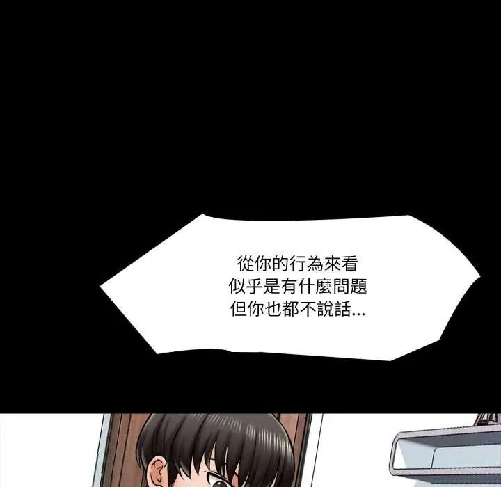 《梦幻家教》第18話