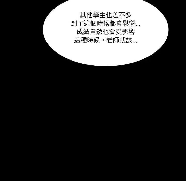 《梦幻家教》第18話