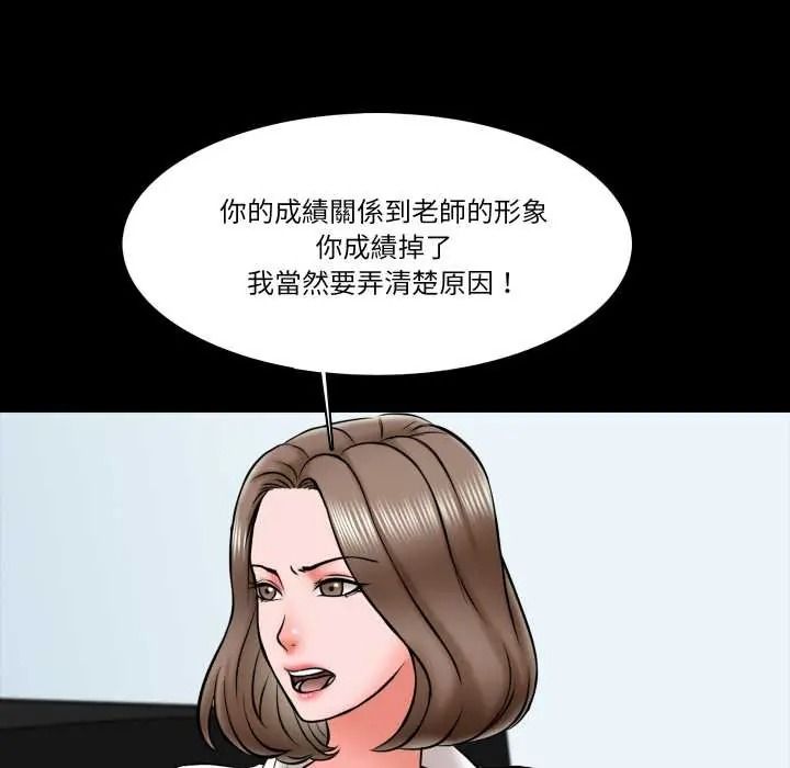 《梦幻家教》第18話
