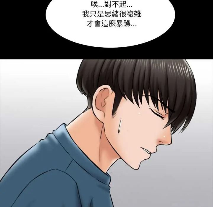 《梦幻家教》第18話
