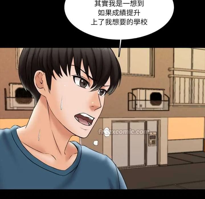 《梦幻家教》第18話