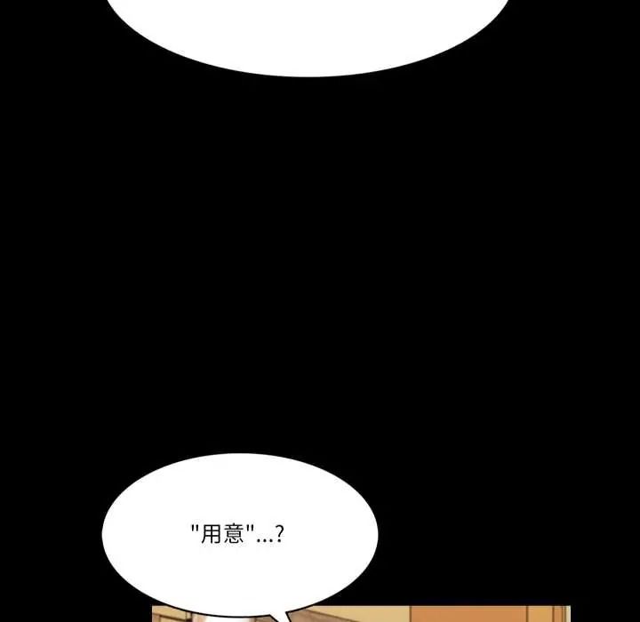 《梦幻家教》第18話
