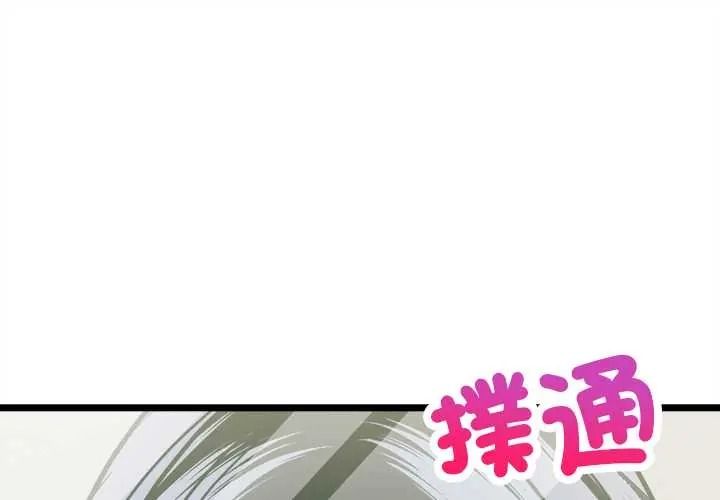 财富爱情二选一第22話