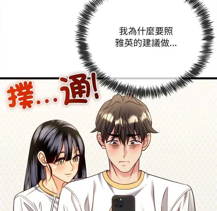 财富爱情二选一第22話