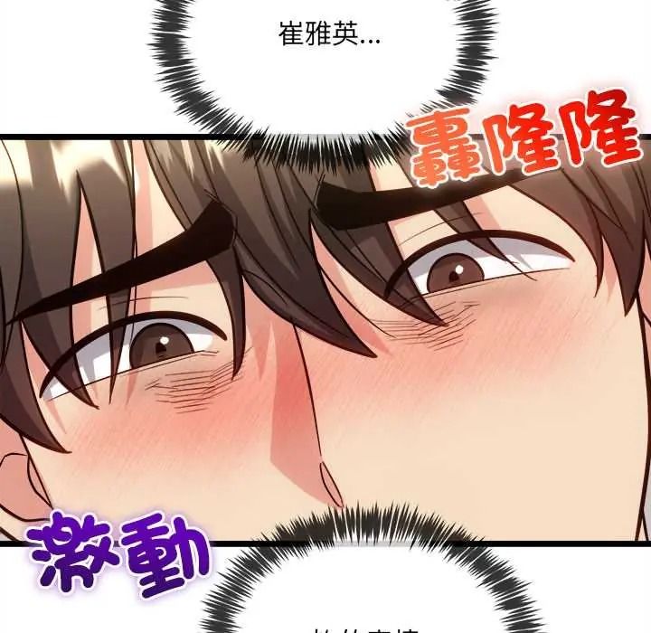 财富爱情二选一第22話