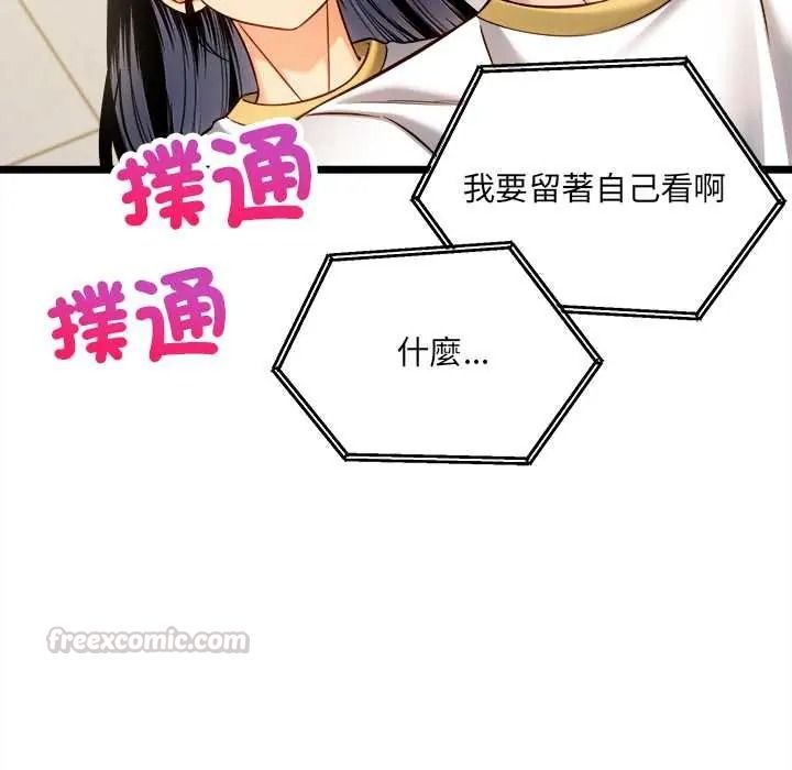 财富爱情二选一第22話