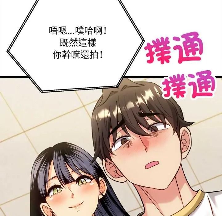 财富爱情二选一第22話