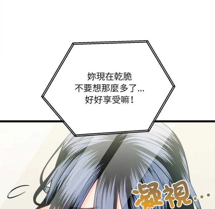财富爱情二选一第22話