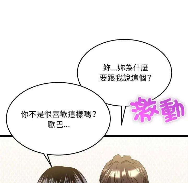 财富爱情二选一第22話