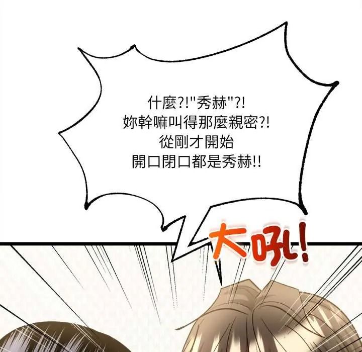 财富爱情二选一第22話