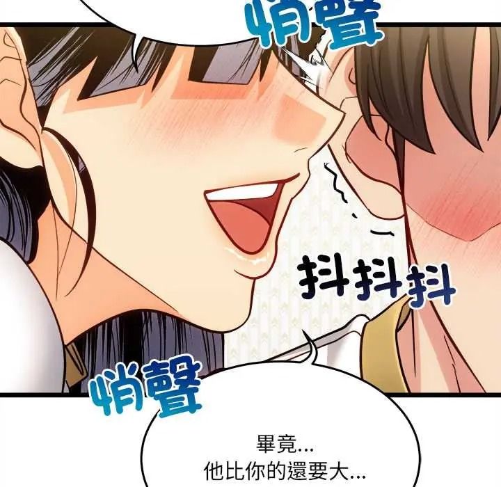 财富爱情二选一第22話