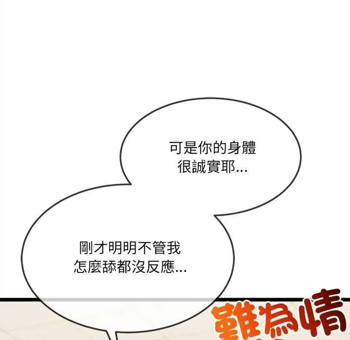 财富爱情二选一第22話
