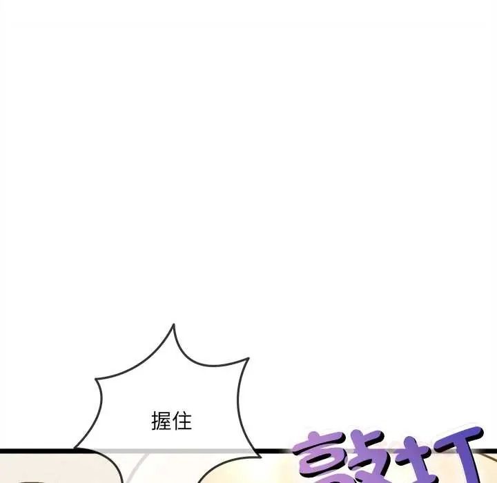 财富爱情二选一第22話