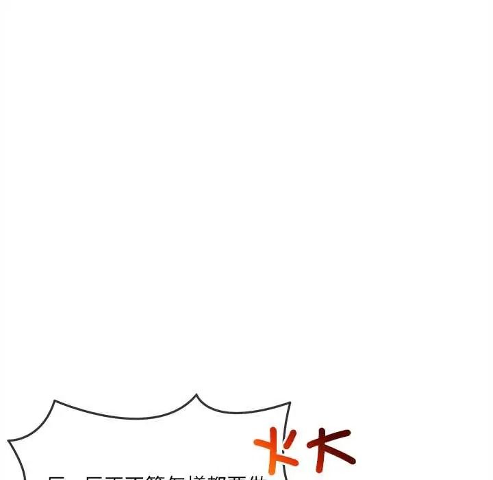 财富爱情二选一第22話