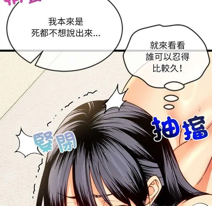财富爱情二选一第22話