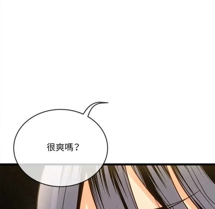 财富爱情二选一第22話