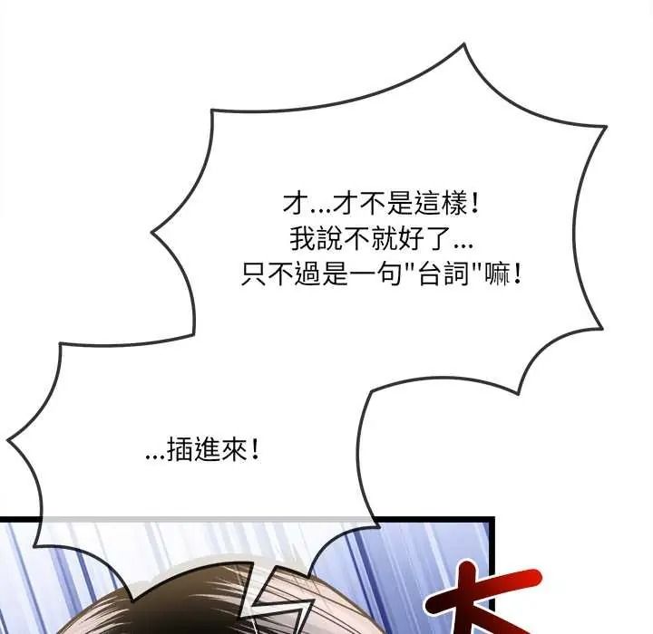 财富爱情二选一第22話