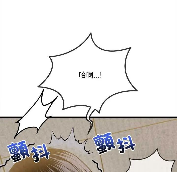 财富爱情二选一第22話