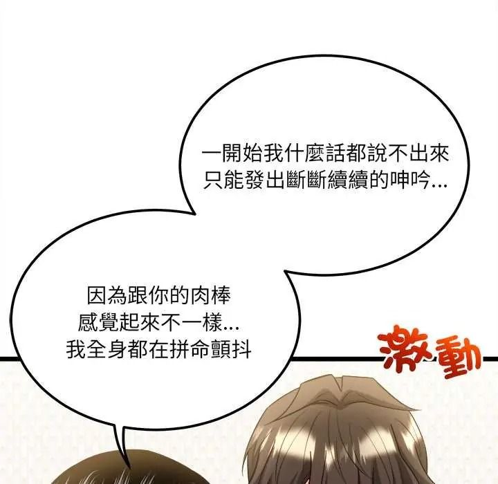 财富爱情二选一第22話