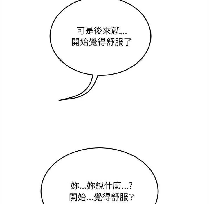 财富爱情二选一第22話