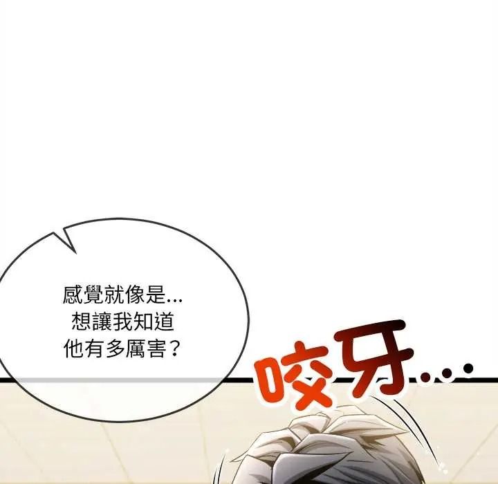 财富爱情二选一第22話