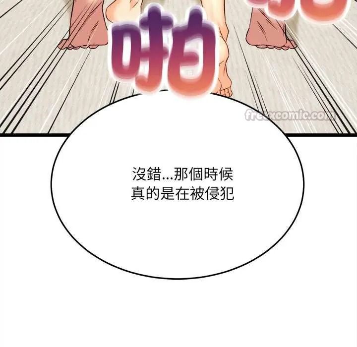 财富爱情二选一第22話