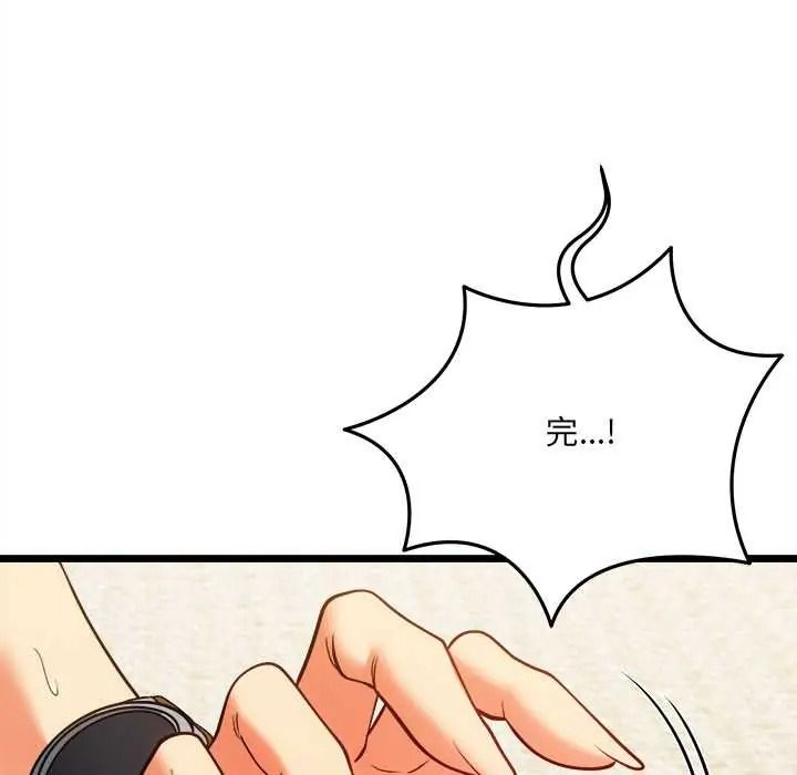 财富爱情二选一第22話