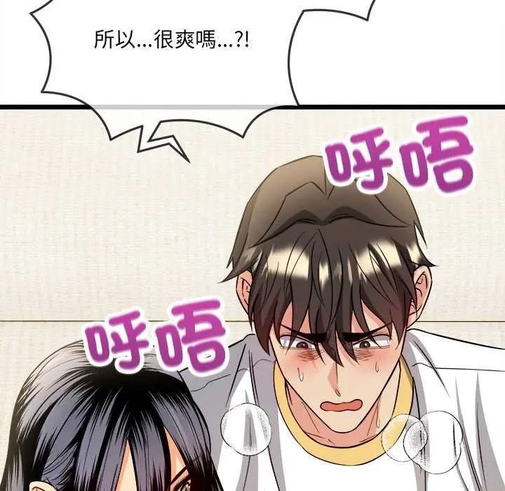 财富爱情二选一第22話