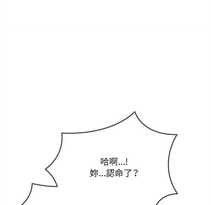 财富爱情二选一第22話
