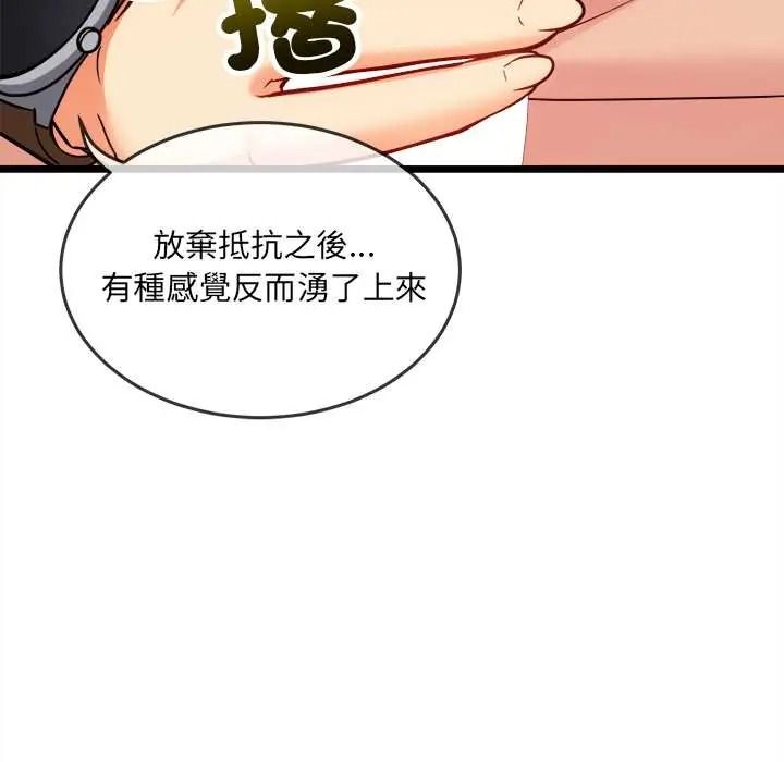 财富爱情二选一第22話