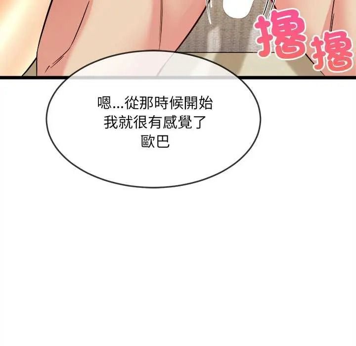 财富爱情二选一第22話