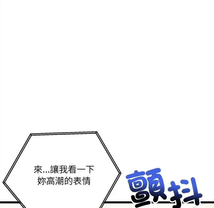财富爱情二选一第22話