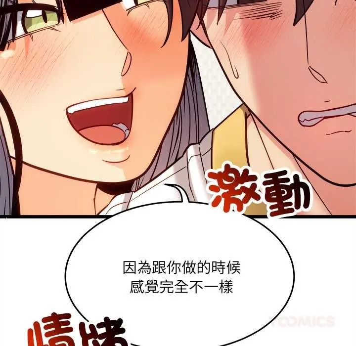 财富爱情二选一第22話