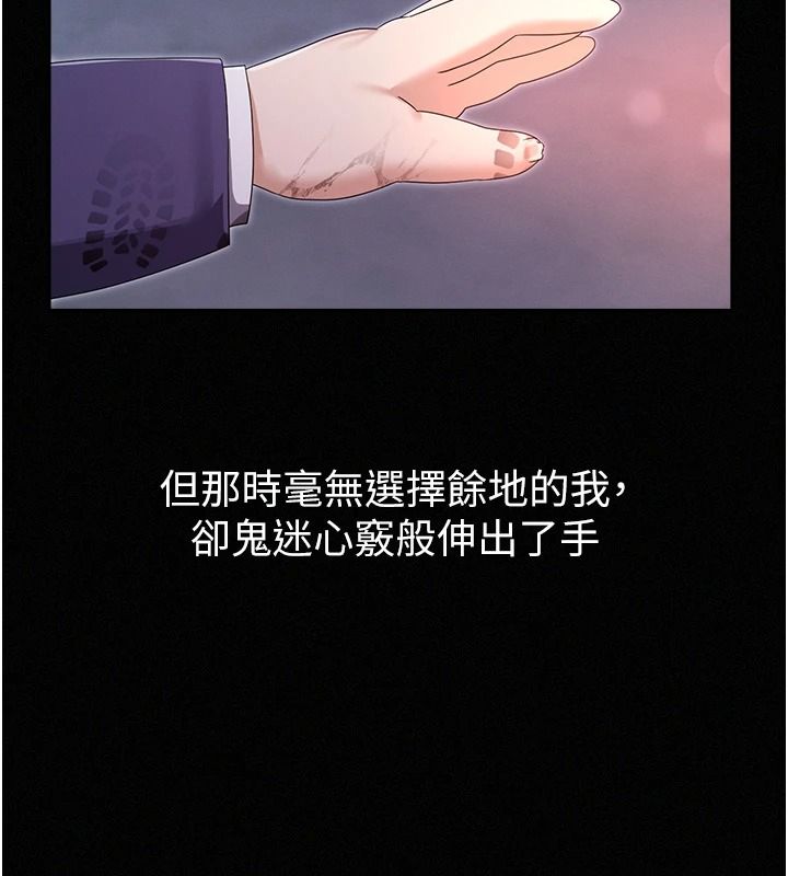 魔法少女露美娜第18話-魔法少女的陰暗過去