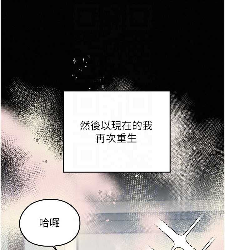 魔法少女露美娜第18話-魔法少女的陰暗過去