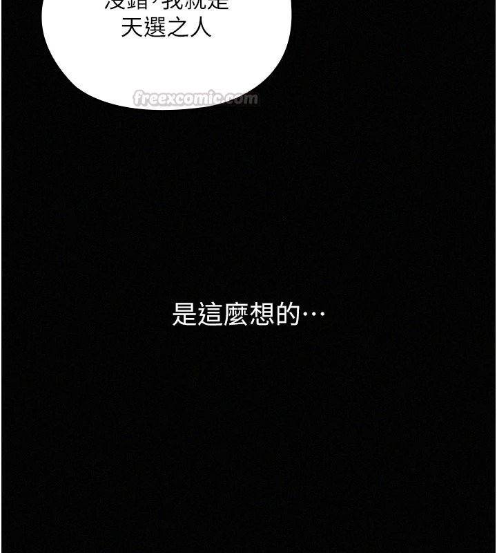 魔法少女露美娜第18話-魔法少女的陰暗過去