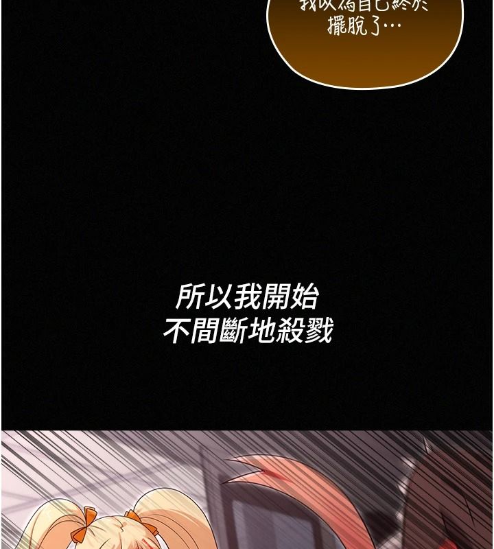 魔法少女露美娜第18話-魔法少女的陰暗過去