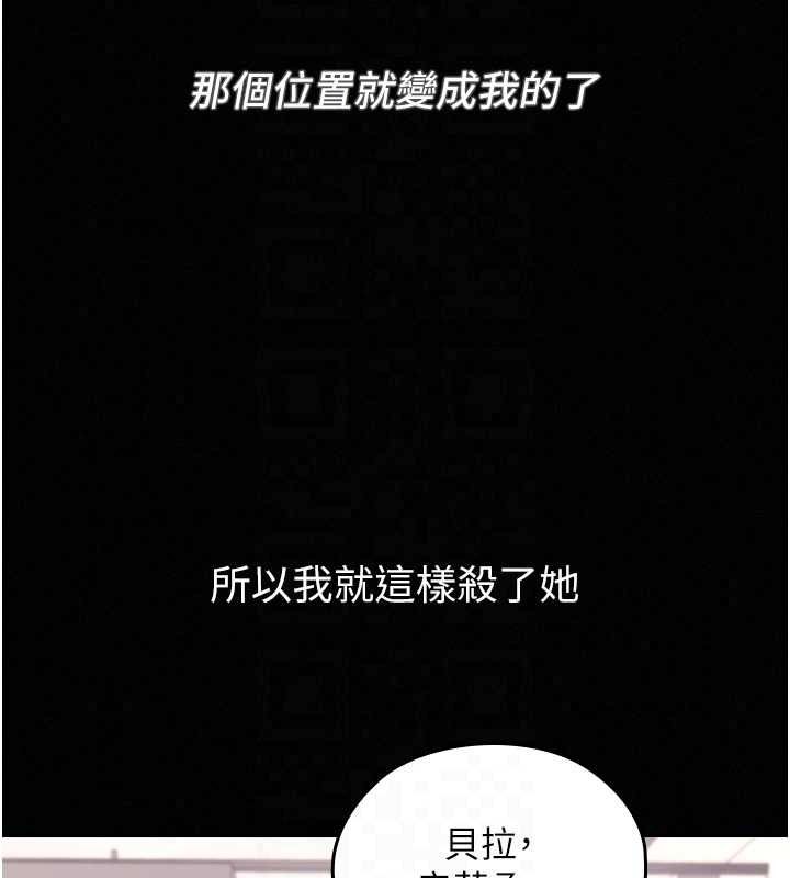 魔法少女露美娜第18話-魔法少女的陰暗過去