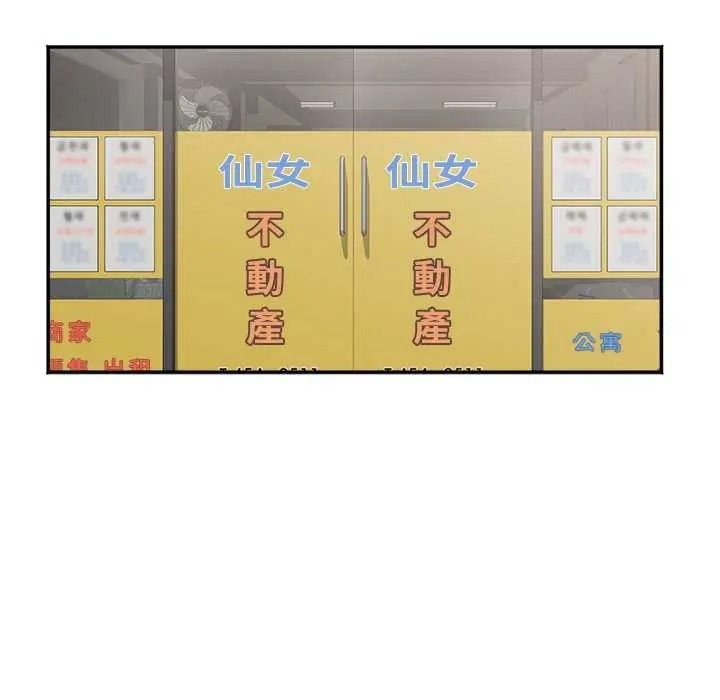 小吃摊的火辣老闆娘第18話